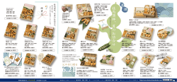桂馬蒲鉾 、 夏のお詰合せ