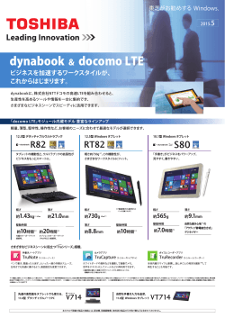 HTML形式 - Dynabook