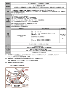 模試種別 公立高校を志望する中学生向け入試模試 模試名称 特徴 対象