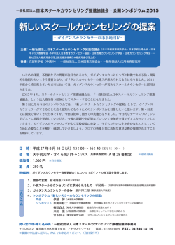 詳細案内・申込書をダウンロード