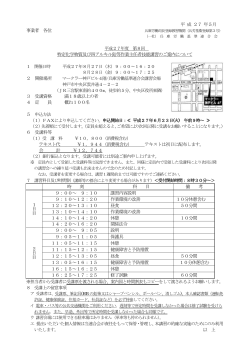 講習案内 - 兵庫労働基準連合会