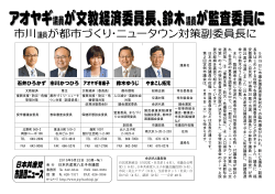 2015年5月21日発行 - 日本共産党八王子市議団