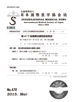 ISSN0535-1405 2015. Mar No.470