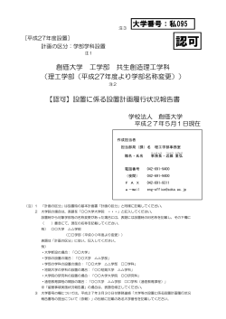 履行状況報告書 平成27年度