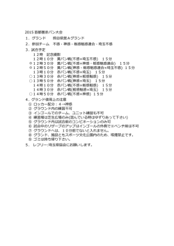 詳細 - 神奈川不惑クラブ 神惑