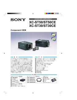 XC-ST50/ST50CE XC-ST30/ST30CE