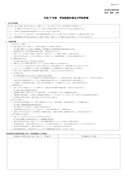 H27経営計画書 - 大阪府立泉北高等学校