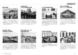 広報ひろの5月号－8・9ページ