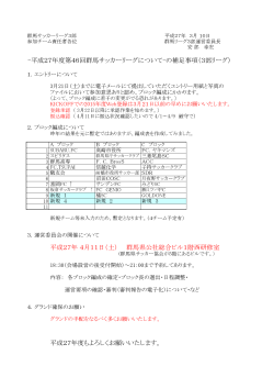 平成27年 4月11日