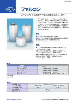 ファルコン