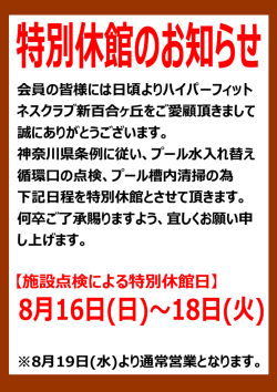 【振替営業日】 - ハイパーフィットネス