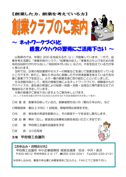 詳しいご案内はこちらをクリック