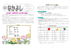 〈担任です〉 畑野 智美 藤澤 礼子 あすなろ 前田 弘美 低