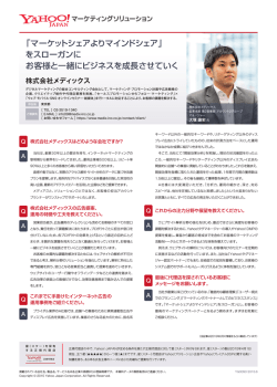 株式会社メディックス