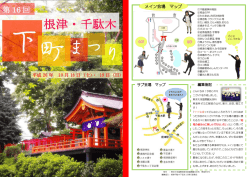 メイン会場 マップ