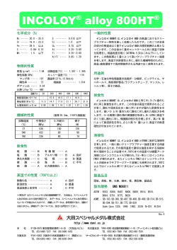 INCOLOY® alloy 800HT
