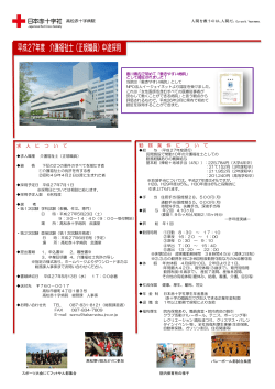 勤 務 条 件 に つ い て 求 人 に つ い て - 高松赤十字病院