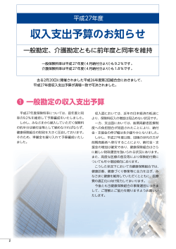 4月号 - 東京織物健康保険組合