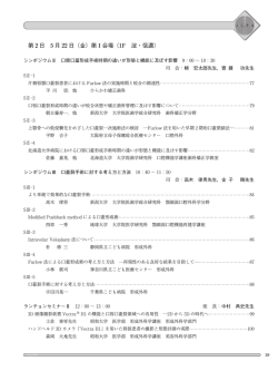 2日目