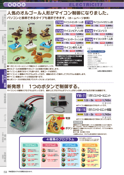 新発想 ! 1つのボタンで制御する。