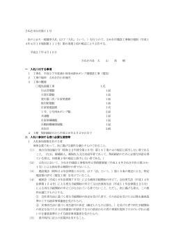 公告文【PDF/267KB】