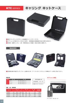 カタログPDF