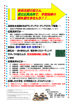 詳細はこちら - 東京都立広尾高等学校