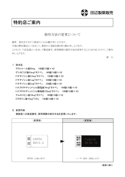 （特約店様） アロシトール錠50mg グリメピリド錠0.5mg「タナベ」