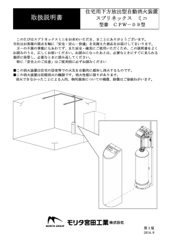 取扱説明書