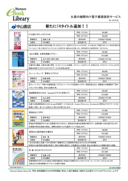 中山書店