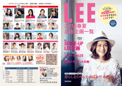 詳細PDF - 集英社＜AD NAVI