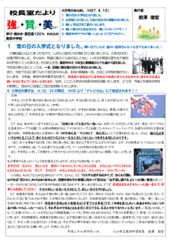 強い・賢い・美しい