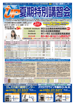 中3 公立高校合格判定模試 中3 大分県合同模試 中1・中2 志望校判定