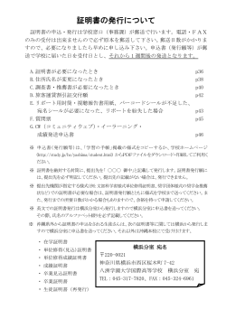 08.証明書の発行について 【PDF：80KB 】
