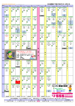 SSS岩国店 平成27年6月1日～6月30日