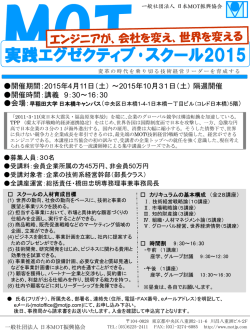 PDF - 日本 MOT振興協会