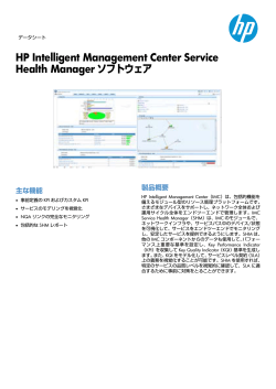 HP Intelligent Management Center Service Health Manager