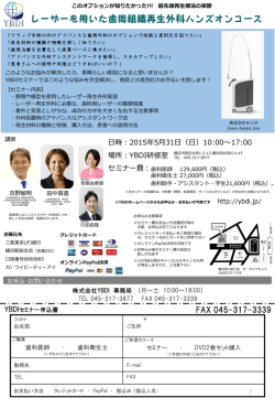 詳細はこちら（PDF）
