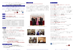 バッハ講習会3段組両面