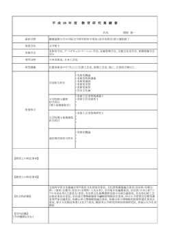 関根 俊一 - 奈良大学