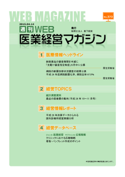 新医薬品の審査期間を半減に 「先駆け審査指定制度」5月中に公募 厚生