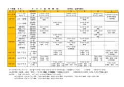 本部校 - 佑学社