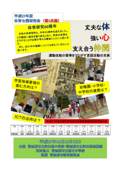 丈夫な体 強い心 支え合う