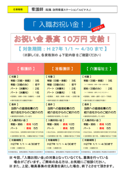 詳しい求人票はこちら（PDF）