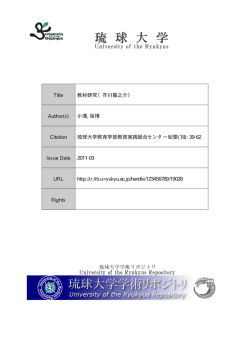 見る/開く