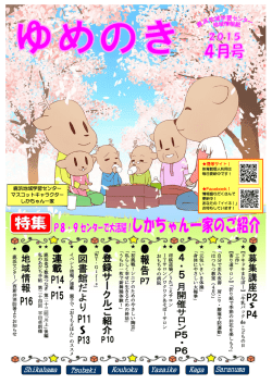 一括 - 鹿浜地域学習センター