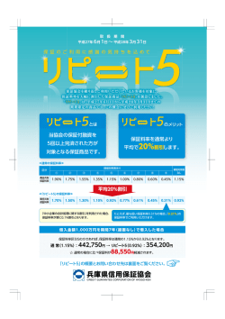商品パンフレット - 兵庫県信用保証協会