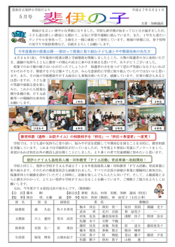 H27.5月号