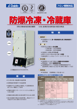 UK - 大同工業所