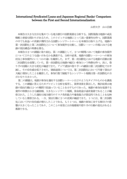 International Syndicated Loans and Japanese Regional Banks